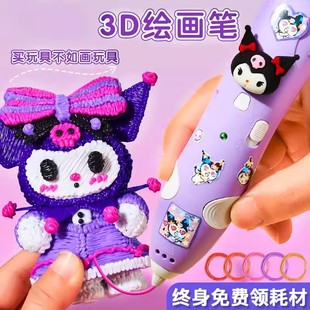 2025新款 3d立体打印笔小学生爆火玩具女孩益智6岁7女童生日礼物10