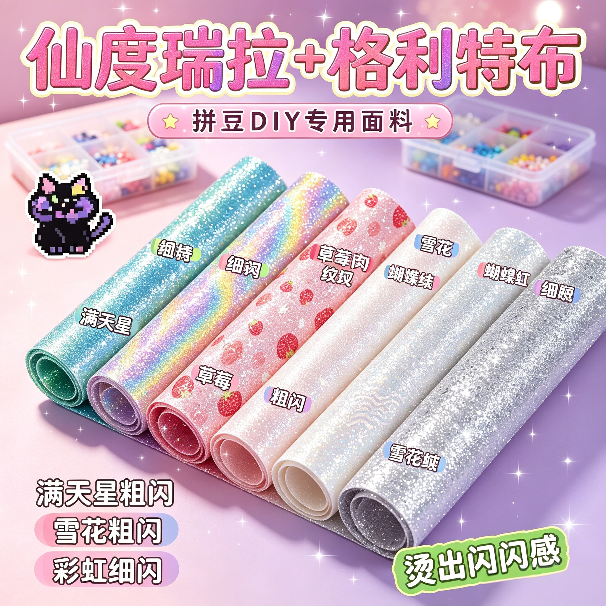 拼豆专用烘焙布超大格利特图片