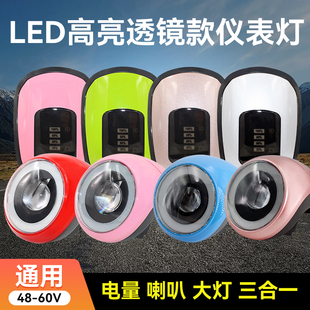 电动车仪表显示屏钥匙开关总成电瓶车电车大灯电量喇叭雅迪爱玛