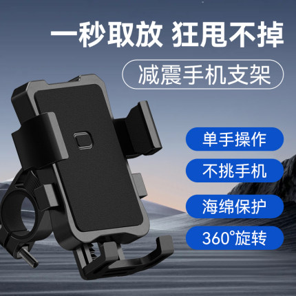 电动车手机导航支架九号小牛雅迪爱玛电瓶车后视镜款挡雨帽防水