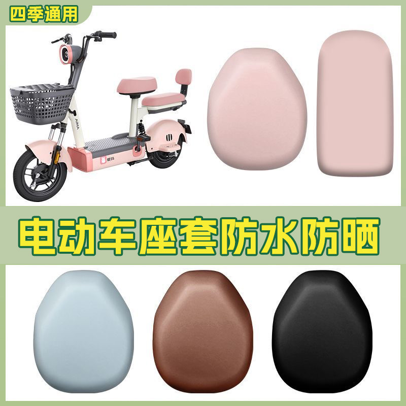 电动车座套防水防晒四季通用