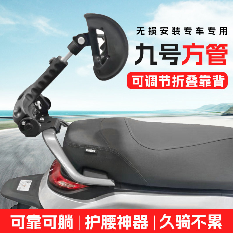 电动车后座靠背折叠伸缩护腰九号极核小牛通用摩托车腰部支撑配件,电动车/配件/交通工具,电动车靠垫,淘宝优惠券,粉丝福利购,淘宝优惠卷