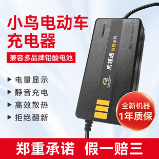 小鸟电动车电瓶充电器雅迪爱玛台铃48v12ah20ah60v72伏电车通用
