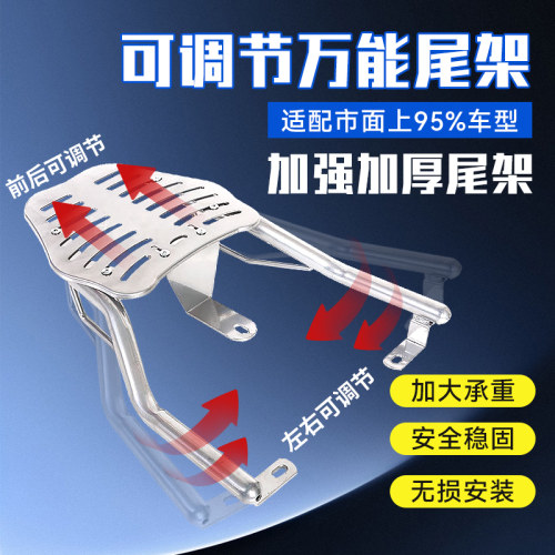 电动车后尾架后置尾箱后备箱支架电瓶车万能后货架一体通用固定架