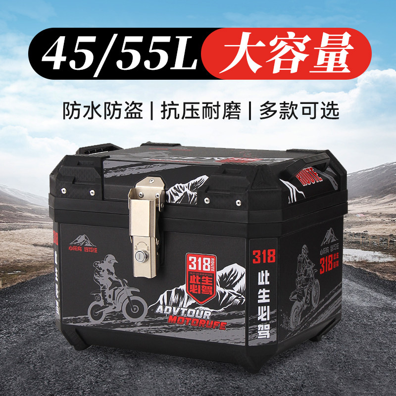 45/55升摩托车后备箱电动车尾箱后尾箱大容量外卖骑手专用箱子