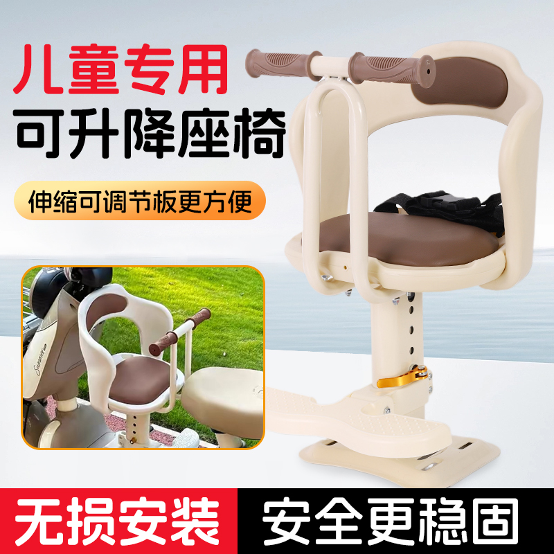 电动车儿童座椅安全通用电瓶车宝宝坐椅前置电车坐椅子雅迪爱玛