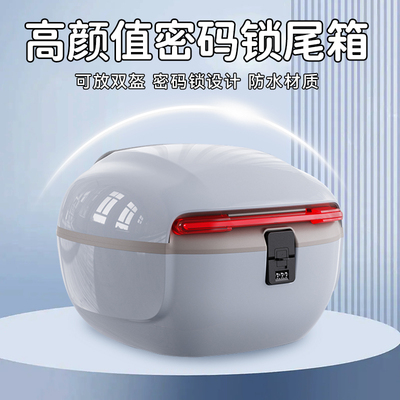 电动车后备箱通用大容量电瓶车踏板摩托后尾箱电车储物箱雅迪爱玛