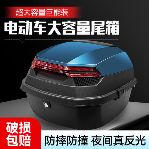 电动车后备箱电瓶车后尾箱电车后背储物箱雅迪九号绿源小刀通用