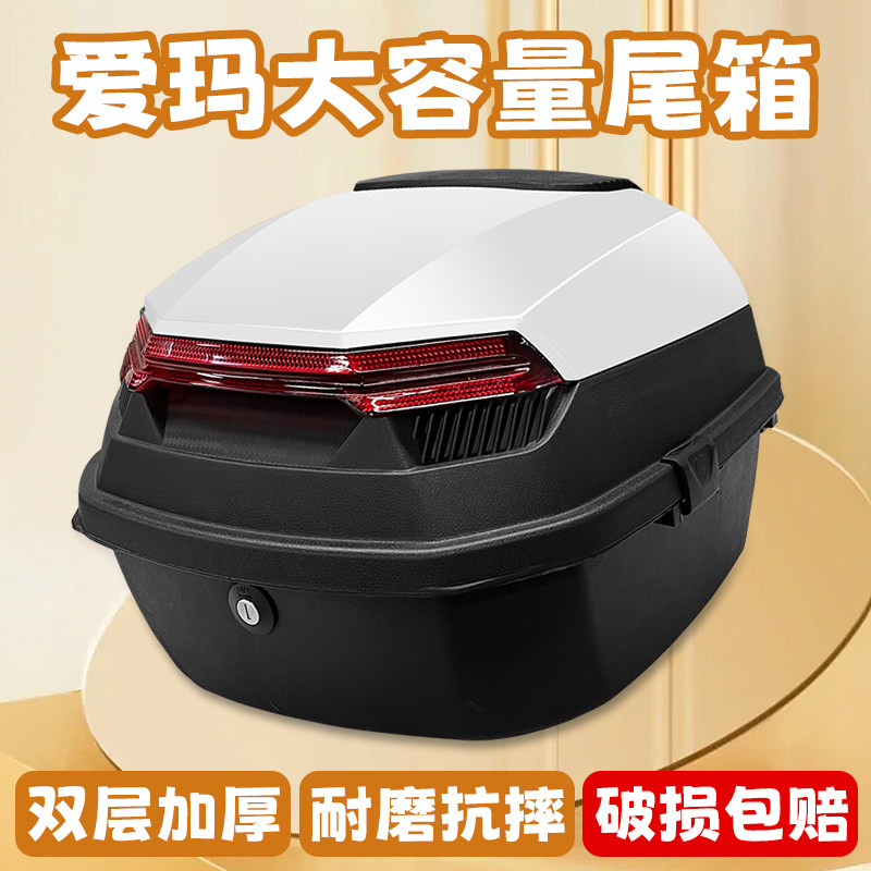 爱玛专用电动车后备箱电瓶车电车后尾箱通用大容量新款后置储物箱