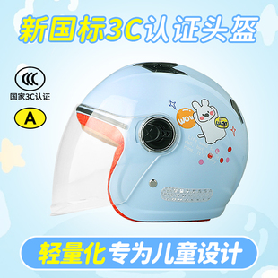 儿童安全头盔男孩女孩冬季保暖护耳四季款复古可爱电动车专用帽子
