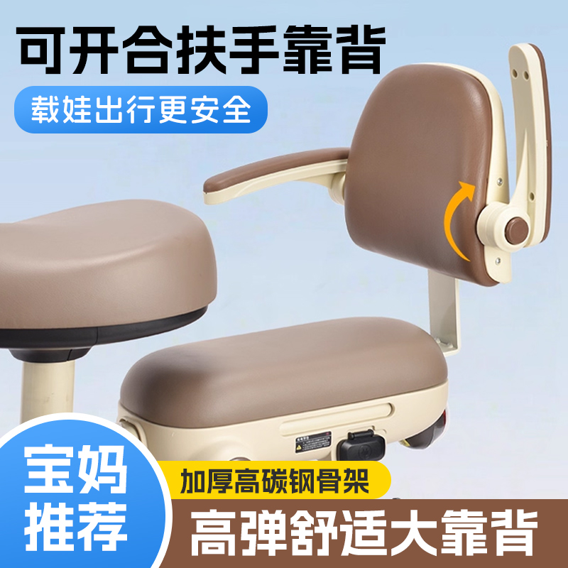 电瓶车电车后排儿童座椅通用靠背