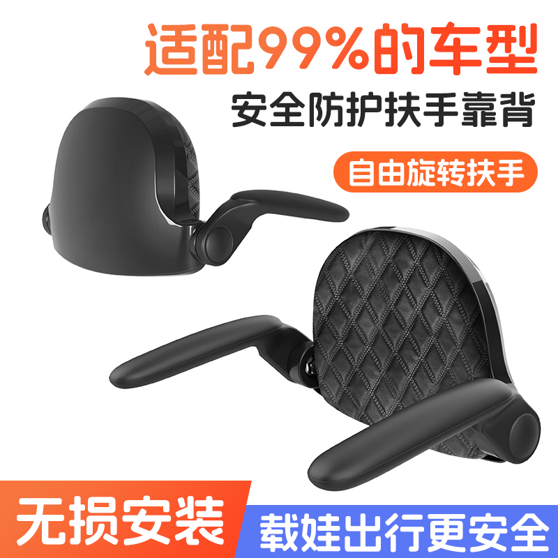 电动车后座扶手电瓶车电车后排儿童座椅安全护栏雅迪爱玛通用靠背