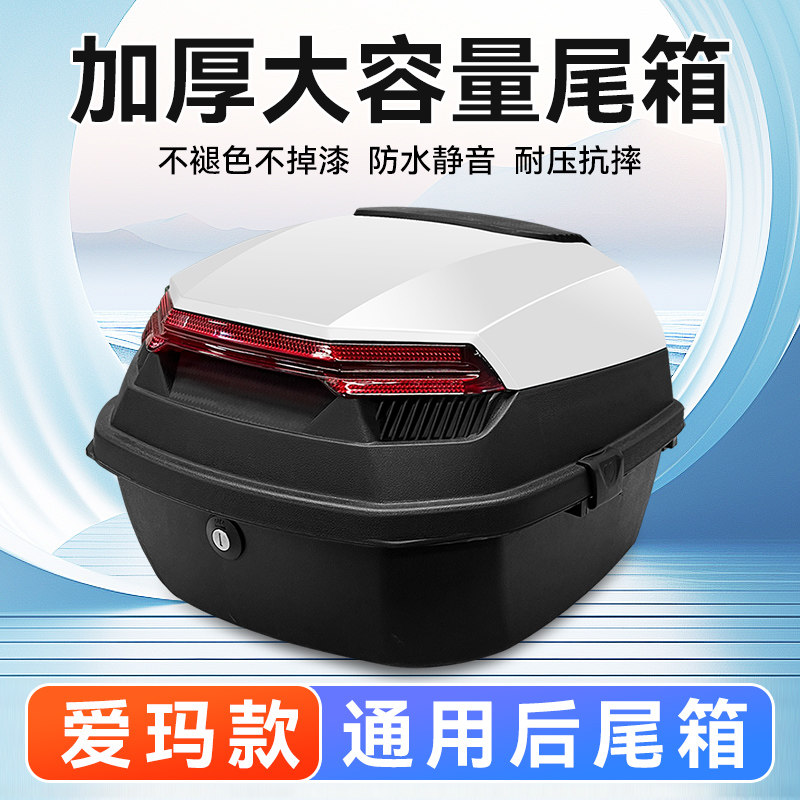 【全网热销】可放三个头盔的尾箱