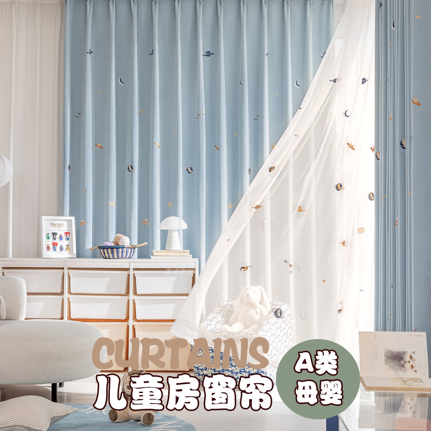 新款儿童房窗帘蓝色男卧室飘窗雪尔尼遮光刺绣卡通纱窗帘快乐星球
