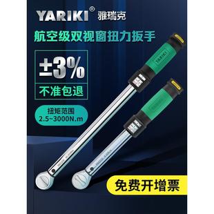 大扭矩力矩公斤磅尺扳手 YARIKI雅瑞克重型定扭扭力扳手预置可调式