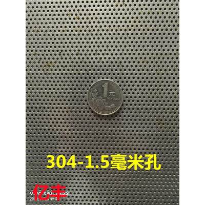 。带孔的304冲孔板不锈钢多孔板加厚洞洞板筛板冲孔网片镂空穿孔