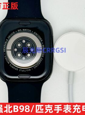 适用博之轮B98智能手表S10充电器 匹克PEAK Watch手表无线充电线