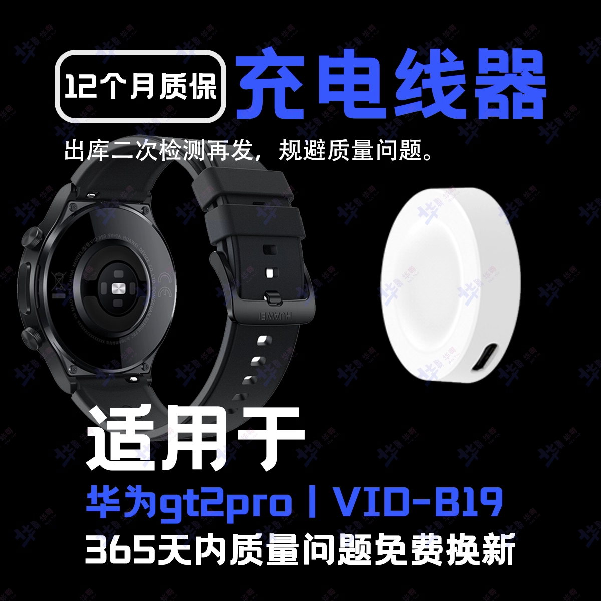 适用于华为gt2pro VID-B19 VID-B99 Watch GT3时尚款手表座充电器