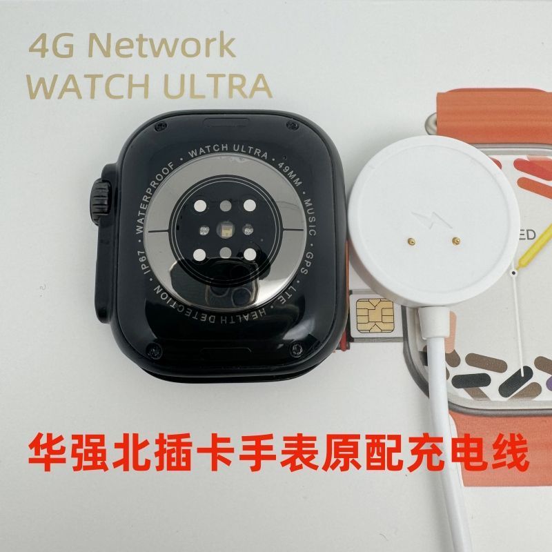 唐科华强北S9Ultra2插卡手表原装四针充电器WatchDW89/99/CDS9/S8