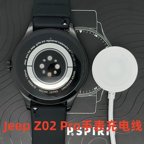 适用Jeep吉普Z02/Z02-P/Z02pro智能手表NFC运动手表磁吸充电器
