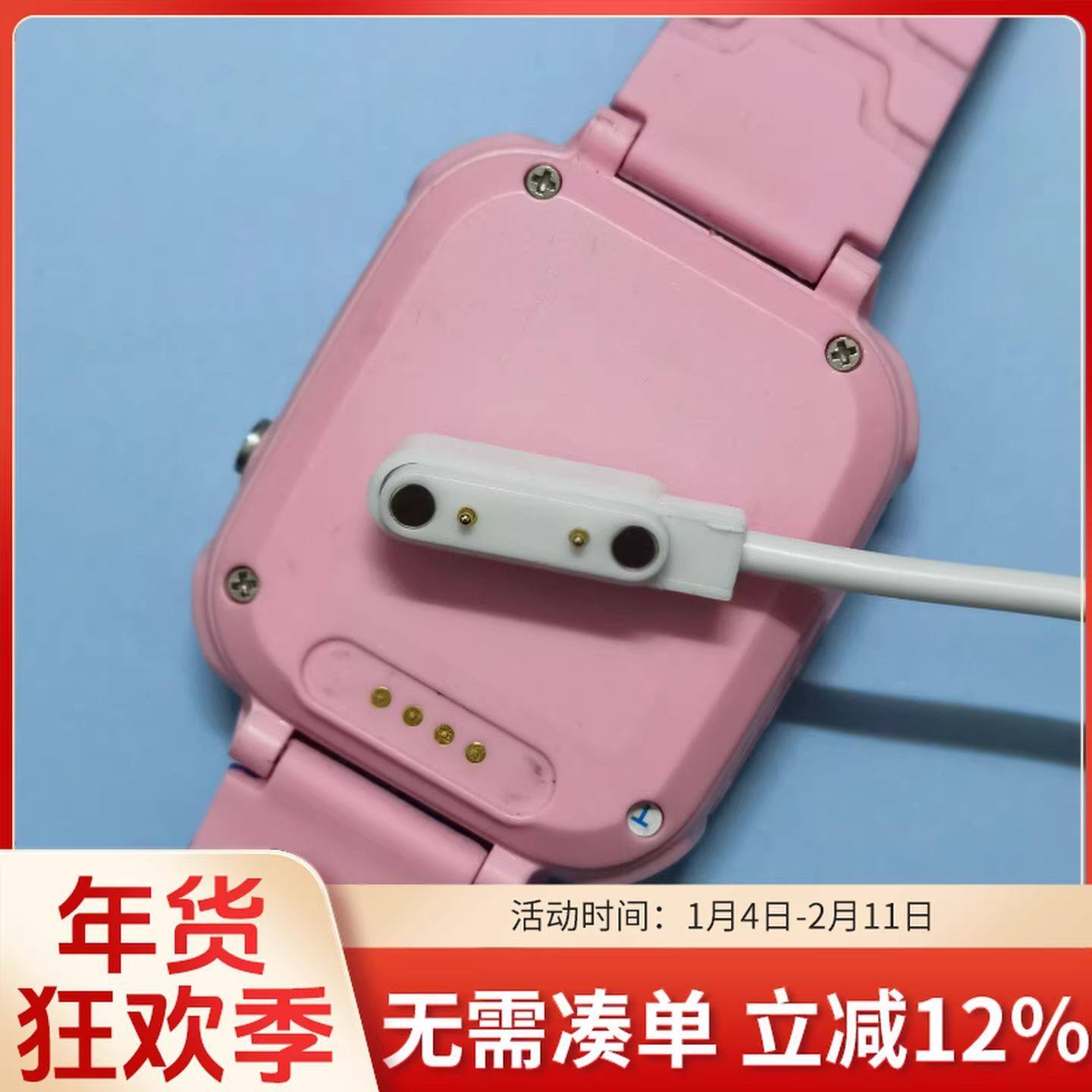 适用儿童智能电话手表充电器7.62mm两针联想金立磁吸充电线USB快,电子元器件市场,适配器/转换器/充电器,淘宝优惠券,粉丝福利购,淘宝优惠卷