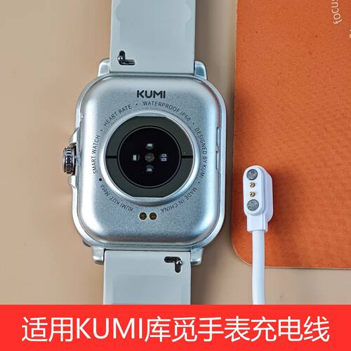 适用kumi库觅智能手表充电线ku7meta充电器ku6磁吸式u5pro通用型g