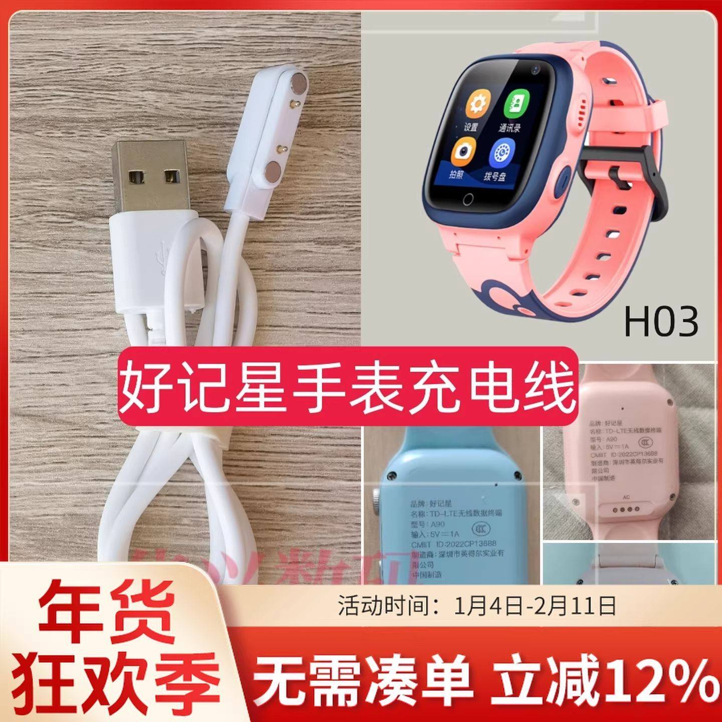 适用好记星儿童智能手表IND1/A67/A90磁吸充电线数据线充电器2针,电子元器件市场,适配器/转换器/充电器,淘宝优惠券,粉丝福利购,淘宝优惠卷