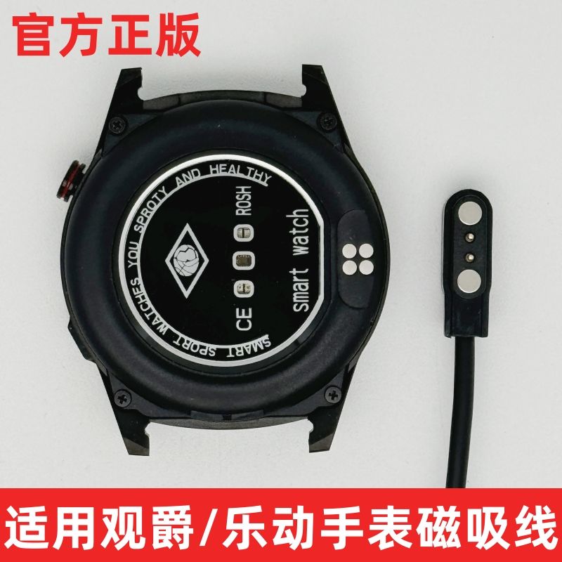 适用观爵YM03GT/YM01Pro智能手表磁吸式充电线smart watch充电器