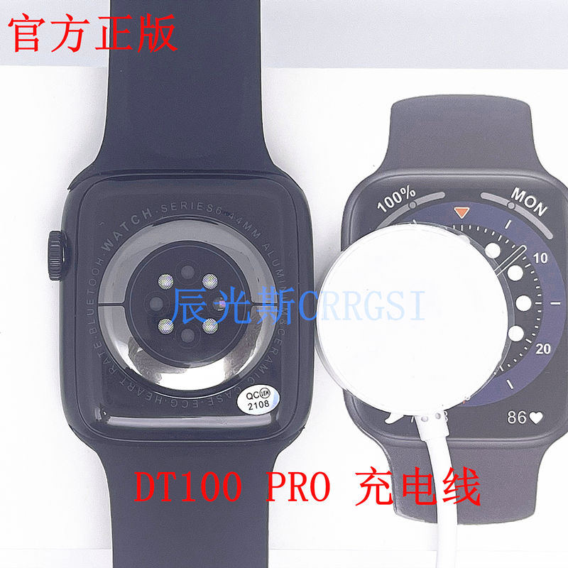 华强北S6手表充电器DT100Pro无线充智能手表原厂充电线DT100Pro+