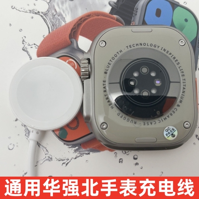 适用微穿戴S8/S9ultar手表充电器