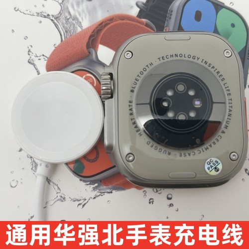 适用微穿戴S8/S9ultar手表充电器