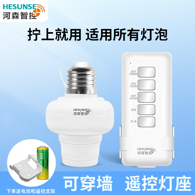 无线遥控灯头E27免布线楼道家用卧室led灯泡智能电灯灯座开关,电子/电工,遥控开关,淘宝优惠券,粉丝福利购,淘宝优惠卷