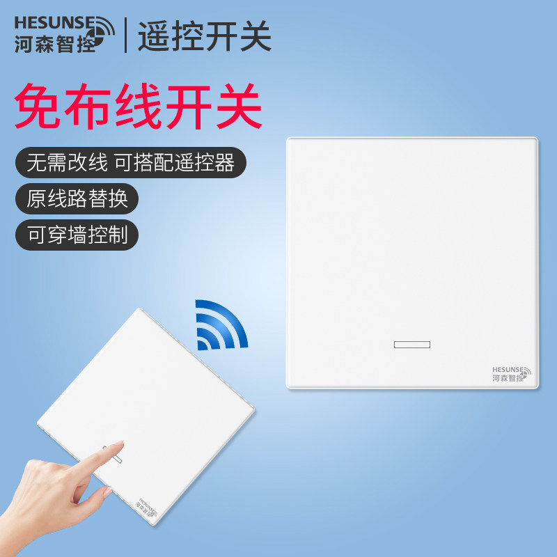 无线遥控开关双控免布线面板家用电灯子母220v远程控制卧室随意贴