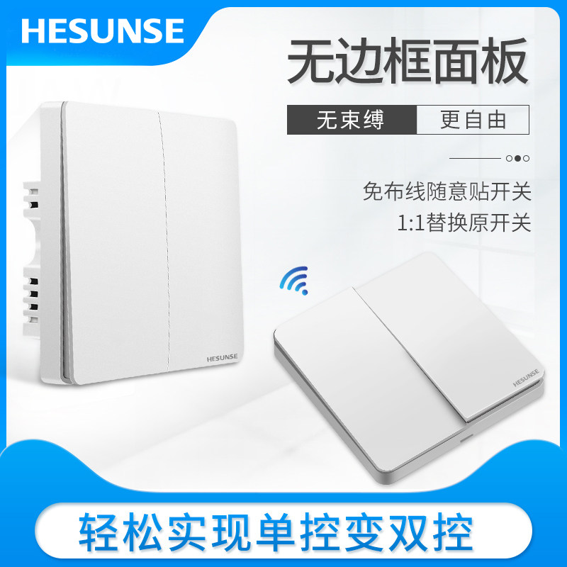免布线无线遥控开关楼道床头双控220v家用灯随意贴智能遥控器电源
