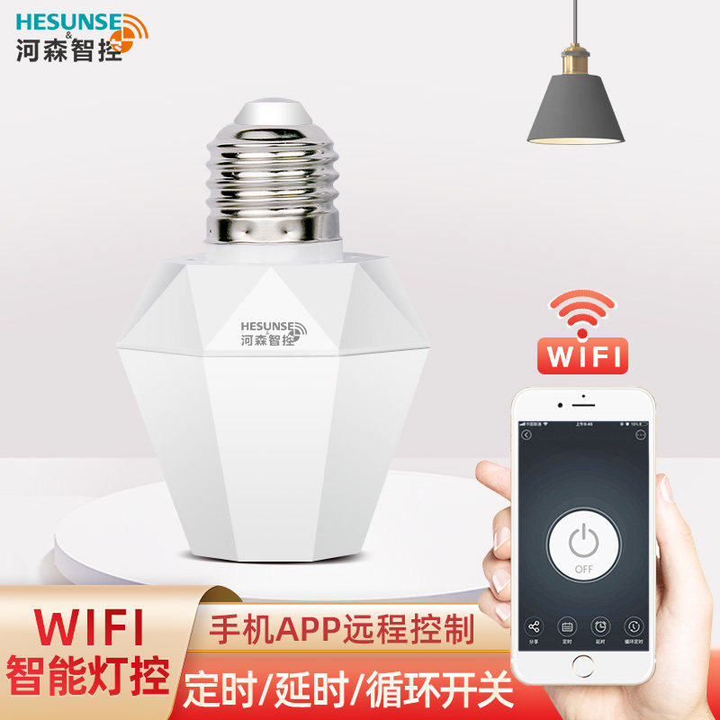 天猫精灵小爱小度米语音灯泡智能灯座开关WIFI手机远程定时开关灯