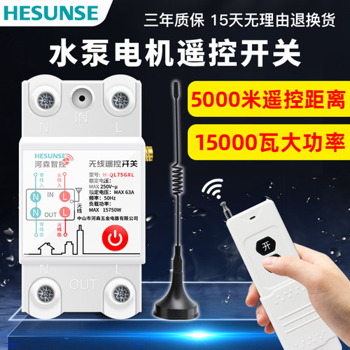 远程大功率三相电源智能控制器