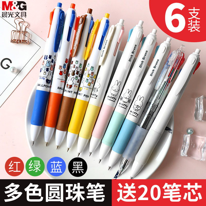 多色按动圆珠笔多彩笔合一中性笔做笔记用多功能一笔多色记笔记专用四色五色红蓝黑三色一体按压式五彩笔