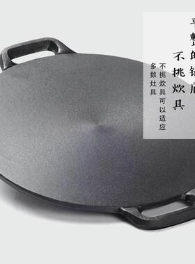 .平春卷皮铁板铸铁杂粮煎饼锅锅手抓饼烙锅摊煎饼饼i5TM97U0果子