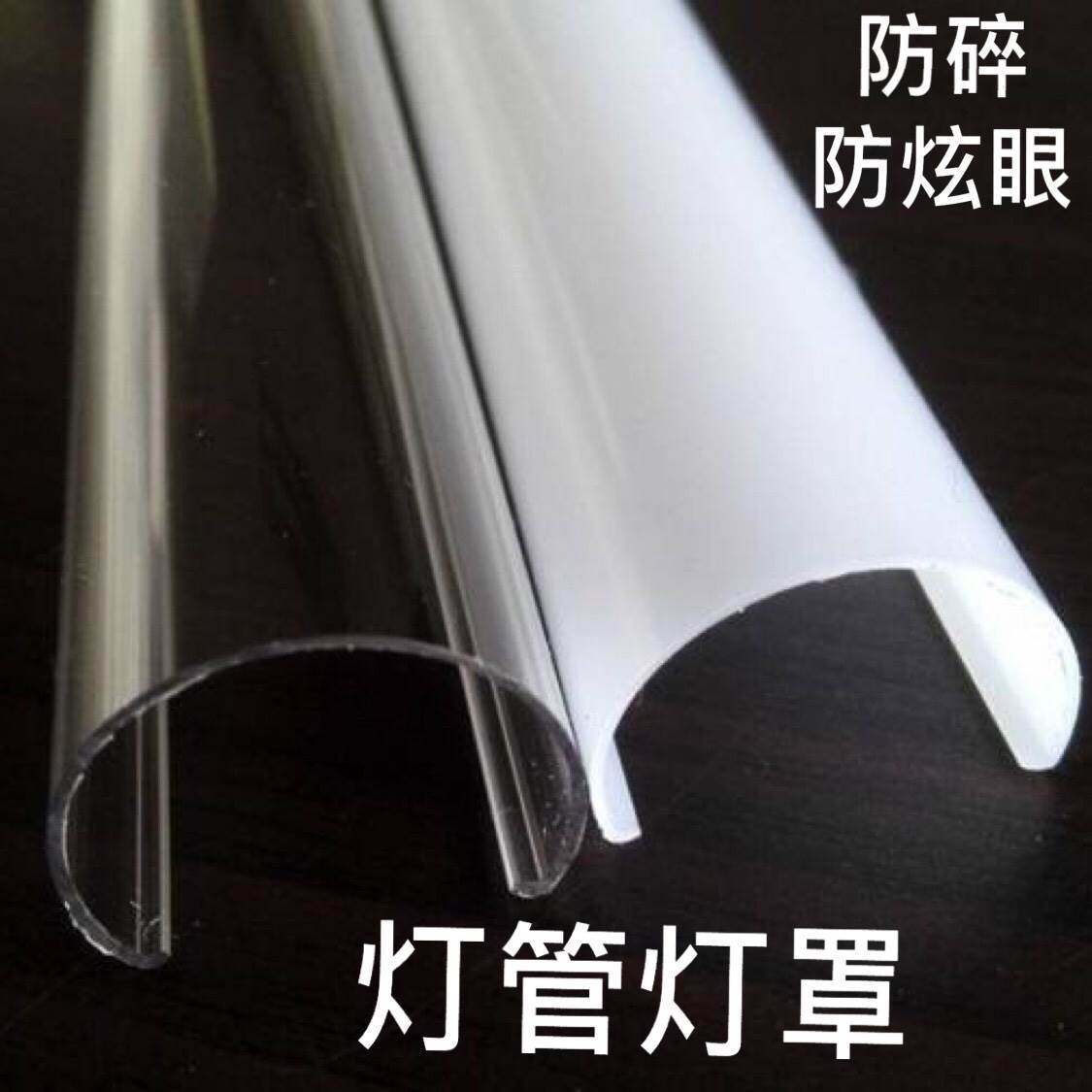 日光灯管光管灯罩家用长条卧室led外壳罩婴儿护眼遮光防刺眼防爆