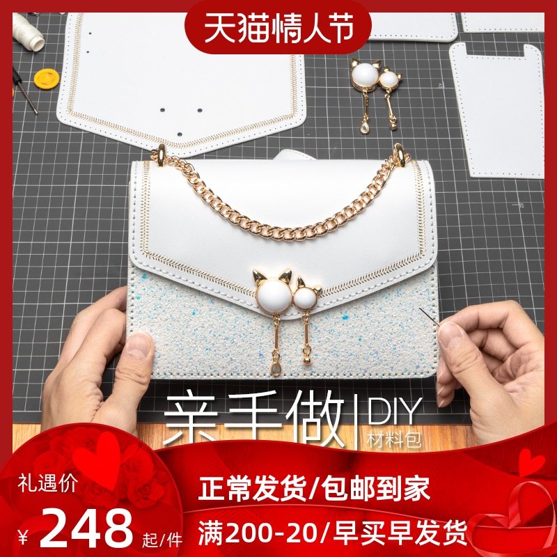 疯皮匠diy包包手工缝自制作真皮材料包斜挎包女编织送女友礼物