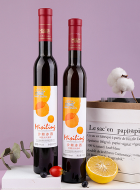 蜜司令沙棘冰酒11度果酒低度甜型微醺酒晚安酒375ml瓶*2瓶礼盒装