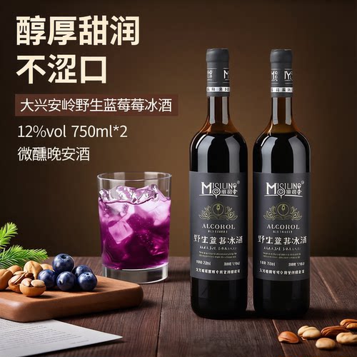蜜司令野生蓝莓冰酒12度