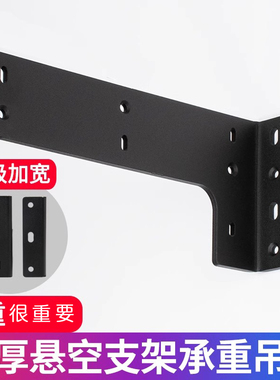 悬空电视柜承重支架隐形角码托架支撑架层板墙上书桌吊柜固定配件