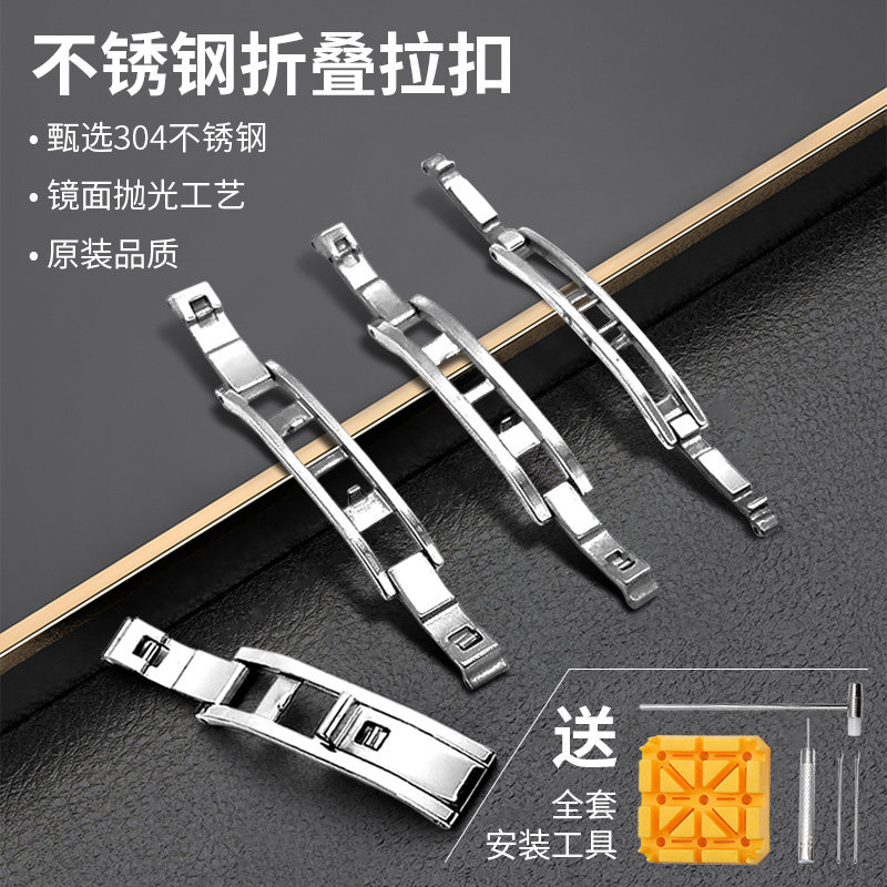 钢带折叠拉扣配件适用依波钢带按拉扣蝴蝶扣通用不锈钢手表链表扣
