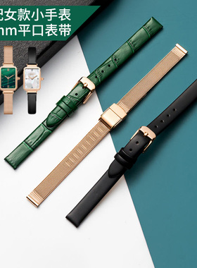 适用Lola罗拉Rose小绿表玫瑰米兰尼斯钢带真皮表带女款手表细表链