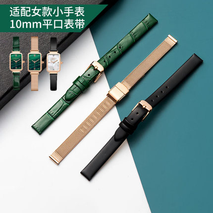 适用Lola罗拉Rose小绿表玫瑰米兰尼斯钢带真皮表带女款手表细表链
