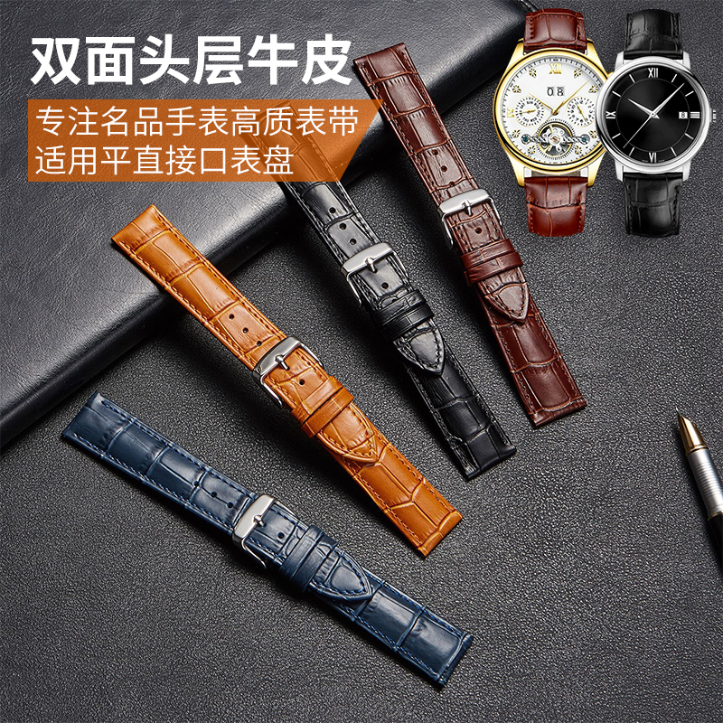 真皮表带双面头层牛皮针扣配件安装工具适用男女款手表带12-22mm