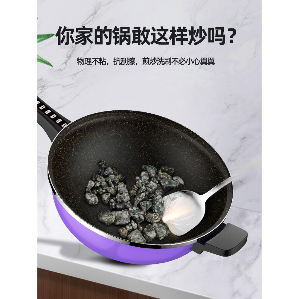 麦饭石电炒菜炒锅一体式电炒一体锅炒菜电锅爆炒一体大功率