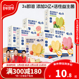 喵小侠黄桃冻干米饼磨牙饼干零食无添加盐,送宝宝婴幼儿辅食食谱