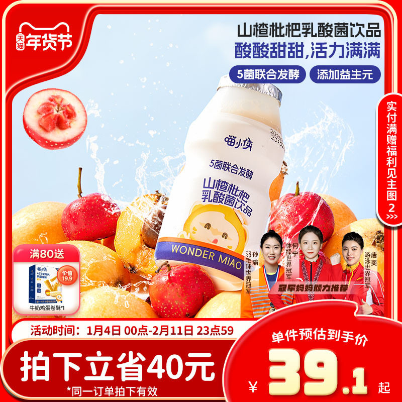 喵小侠乳酸菌饮料20小瓶益生菌饮料箱装，送宝宝婴儿幼儿辅食食谱,婴童食品,果汁/饮品/果冻,淘宝优惠券,粉丝福利购,淘宝优惠卷